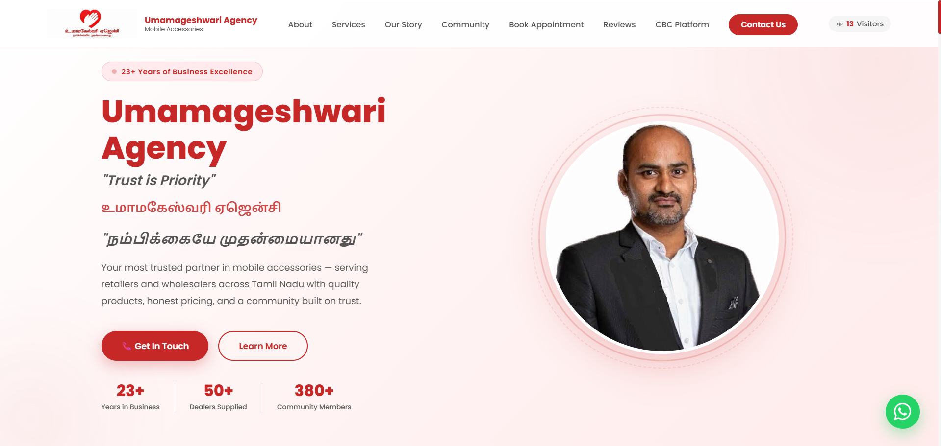 Umamageshwari Agency screenshot